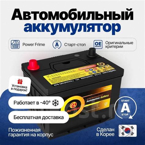 Новый аккумулятор AutoUs для Dongfeng! Скидка 1000р. за старый | 57220 ...