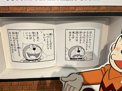 大丸梅田店13階は、大好きなキャラクターの世界観が楽しめる 40代未亡人の迷走日記