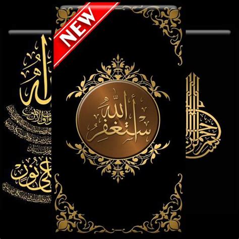 detail wallpaper kaligrafi hd  android koleksi nomer