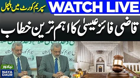 Watch Live 🔴 Justice Qazi Faez Isa Speech In Ceremony Nayadaur Youtube