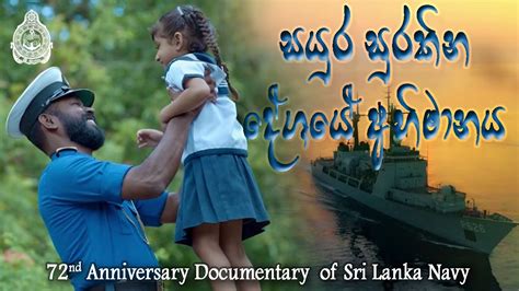 72nd Anniversary Documentary Of Sri Lanka Navy Youtube