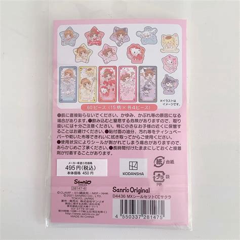 Sanrio Characters X Cardcaptor Sakura Sticker Set Limited Concherish
