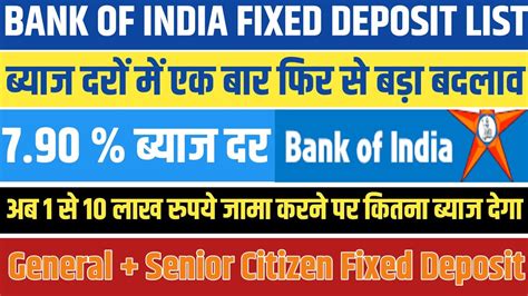 Bank Of India Fd Interest Rates Boi Bank Fixed Deposit New