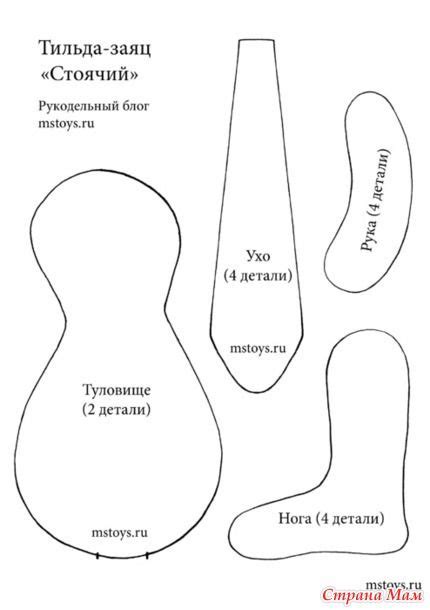 Выкройки заек))) - Игрушки своими руками - Страна Мам | Sewing soft ...