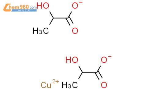 814 81 3 Copper bis 2 hydroxy kO propanoato kO CAS号 814 81 3 Copper