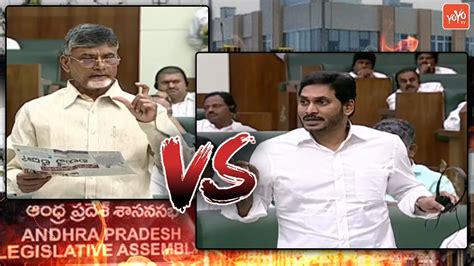 Ys Jagan Vs Chandrababu In Ap Assembly On Ap Capital Issue Tdp Vs