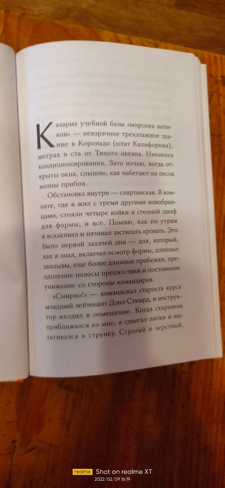 Заправляй кровать. 10 простых правил, которые могут изменить твою жизнь ...