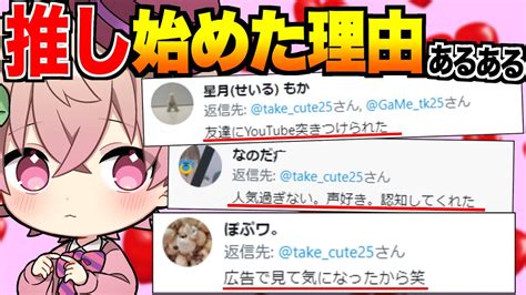 【爆笑】声に惚れて推し始めたオタクのあるあるが共感の嵐すぎる【あるある】【ツッコミ】 Youtube