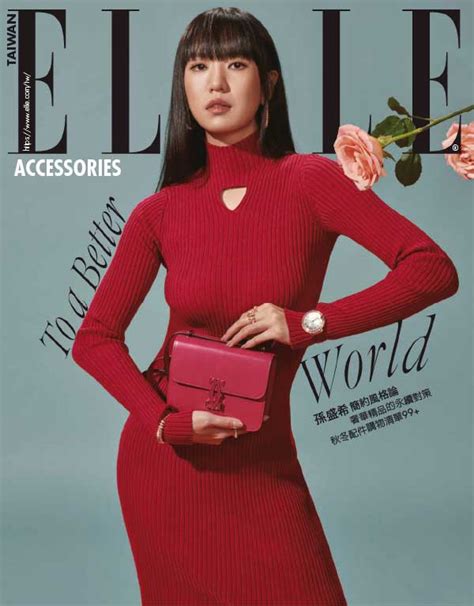 台湾版 Elle Accessories 时尚饰品杂志 2021年10月刊 谷博杂志馆