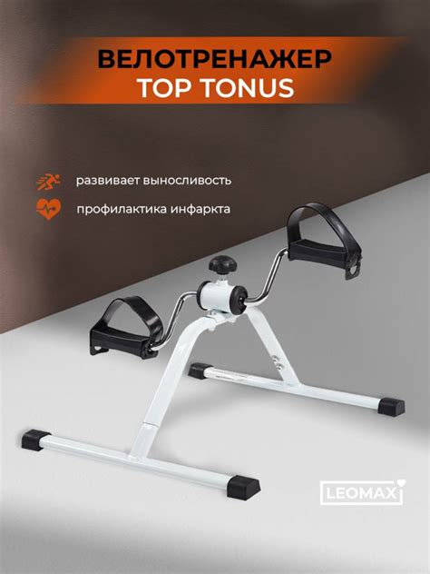 Домашний тренажер «Кардио» — купить в интернет-магазине Леомакс за