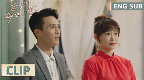 Ep17 Clip 时悦“克星”上线！公司酒会新助理成焦点，成功抢走时悦风头【妻子的新世界 My Wife】 Youtube