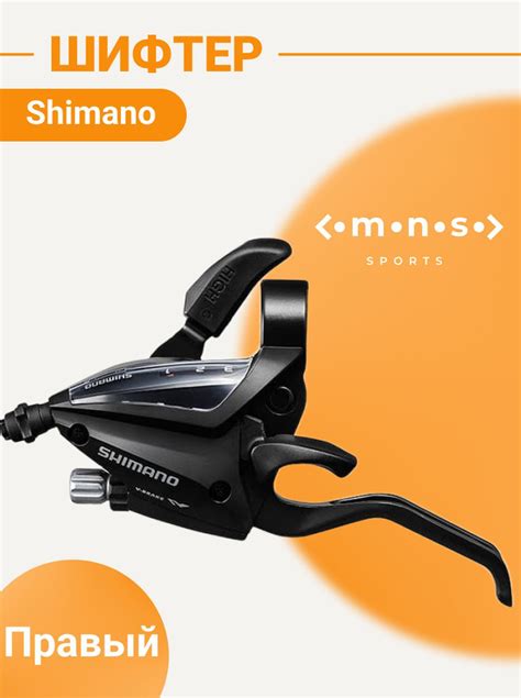 Шифтер для велосипеда ручка переключатель скоростей Shimano Tourney ...