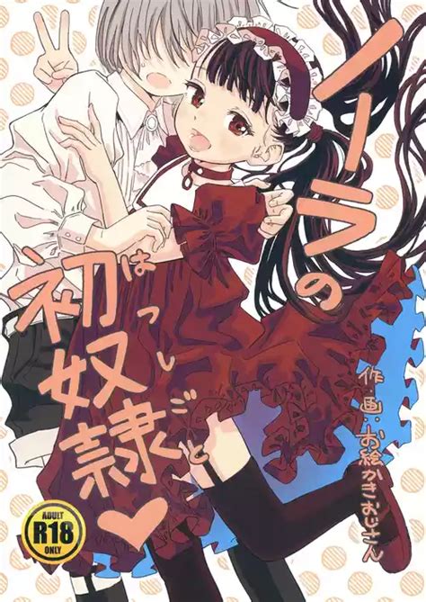 Artist Oekaki Ojisan Nhentai Hentai Doujinshi And Manga