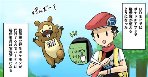 ポケモン 秘伝要員の格差 2号ブルーのイラスト Pixiv