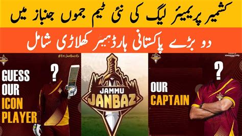 Jammu Janbaz Players List 2022 KPL 2022 Schedule KPL 2022 Squad