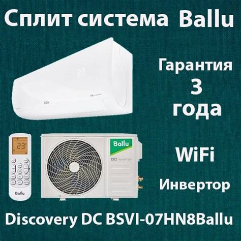 Сплит-система инверторного типа Ballu BSVI-07HN8 комплект - купить по ...