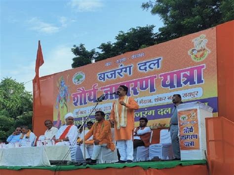 Shaurya Yatra In Vishwa Hindu Parishad Bajrang Dal Raipur Campaign For