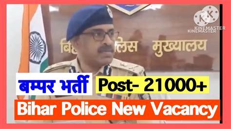 Bihar Police New Vacancy Out Bihar Police New Vacancy New