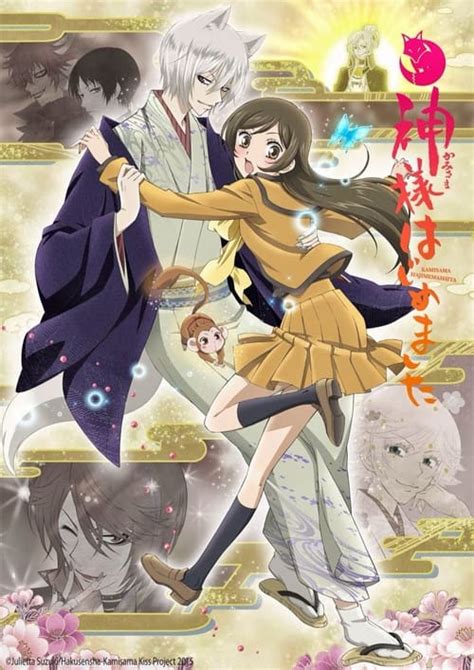 Kamisama Kiss 2012 Posters — The Movie Database Tmdb