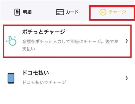 バンドルカードのポチっとチャージで後払い現金化する方法を解説！違法性や換金率は？