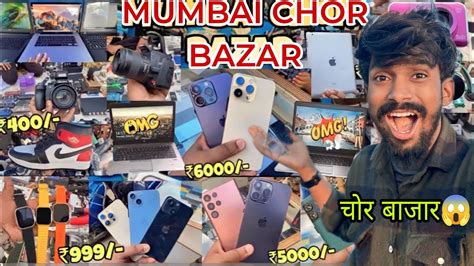 The Real Chor Bazar India 300Rs Me IPhone 15 OMG Chor Bazar Mumbai