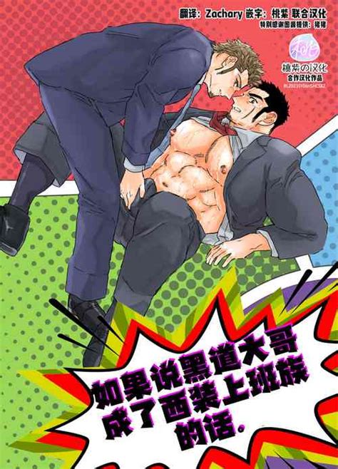 Tag Uncensored Nhentai Hentai Doujinshi And Manga