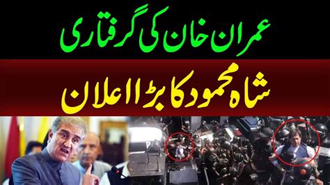 Shah Mehmood Qureshis Latest Message After Imran Khans Arrest Irk