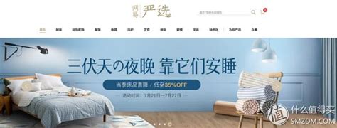 網易嚴選什麼值得買？有品、嚴選、京造三大電商自營品牌輕對比 每日頭條