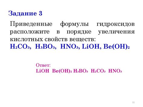 Уравнения диссоциации гидроксидов, формулы которых: NaOH, H2SO4 ...