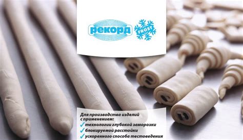 Прессованные дрожжи «Рекорд» «Фрост» | lesaffre