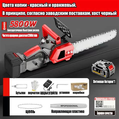 Беспроводная небольшая цепная пила, профессиональная электрическая ...