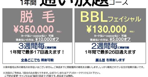 女性専用【通い放題コース】登場！！