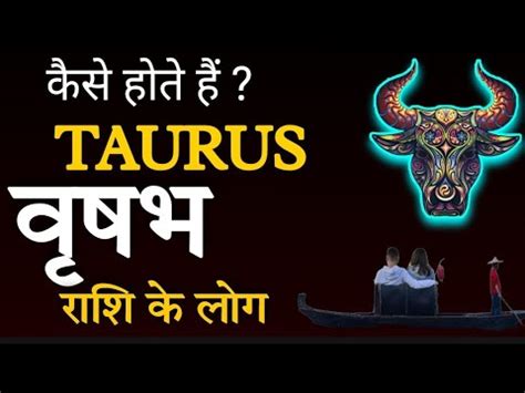 Secrets Of Taurus Zodiac Vrishabh Rashi Unlocking Their Traits