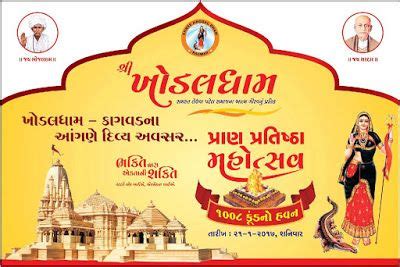 Festival 4 U: Shree Khodaldham Temple Kagvad Pran Pratistha Maho... | Festival image, Festival ...