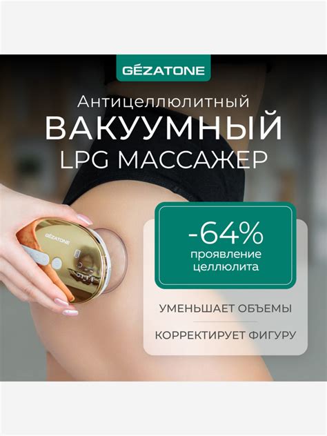 Вакуумный антицеллюлитный массажер для тела VACU NeoBody Золотой цвет ...