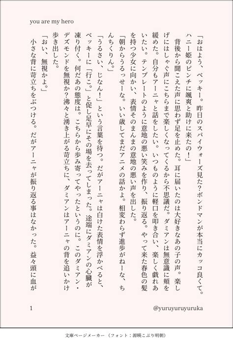 ゆるか On Twitter 相互さんと盛り上がった流れで書いた逆ナカヨシ作戦 のつもり ダニャ成長if 多分中等部の思春期真っ盛りのあたり 拗らせ思春期男子が頑張ってます。 広い心で何