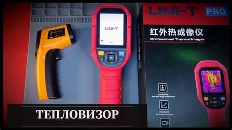 Обзор №5 Тепловизор UNI-T260A Китай Aliexpress - YouTube