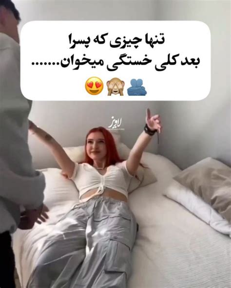 Laveissinstagram On Pinno درسته پسرا؟🥺🩷 😍😍فقط بغل تو آرومم میکنه ب