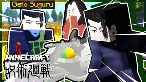 Official Geto Suguru Update In Minecraft Jujutsu Kaisen Youtube