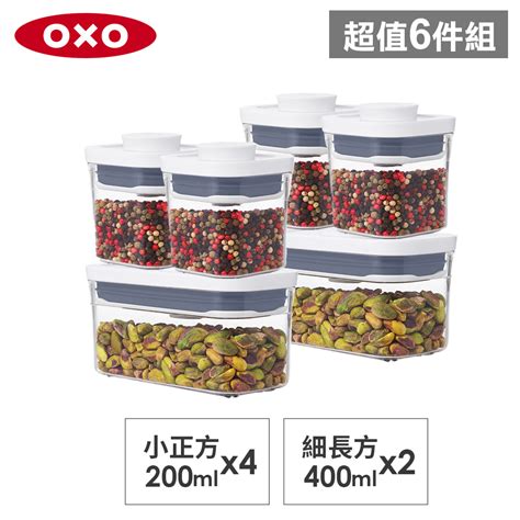 Oxo 保鮮盒 6件的價格推薦 2023年6月 比價比個夠biggo