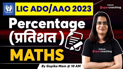 Lic Adoaao 2023 Maths Percentage Questions With Tricks Lic Maths