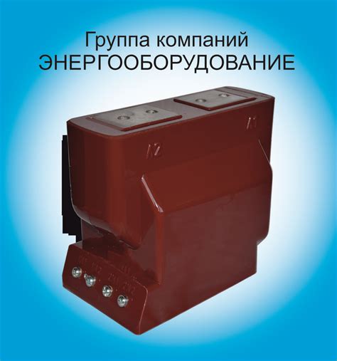 Трансформатор тока ТОЛ-10. 0 5; 0 5s: продажа, цена в Запорожье ...