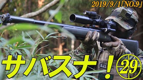 Japanese Airsoft Sniper Youtube