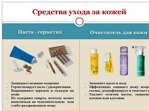 Стома - презентация онлайн