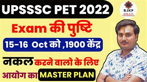 Upsssc Pet Upsssc Pet Latest News Today Upsssc Pet Pet