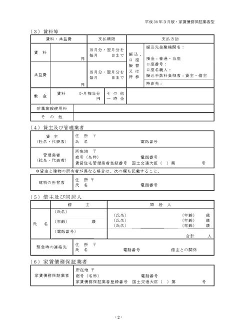 賃貸借契約書とは？確認すべき項目と法人が契約する時の注意点 店舗運営・家賃削減・物件関連の経営課題解決ならビズキューブ・コンサルティング株式会社