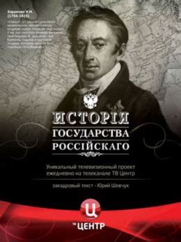 Фильмы про историю России (документальные) - список лучших фильмов и ...
