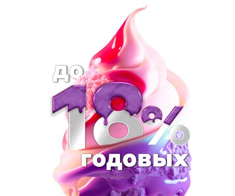 Вклад в белорусских рублях «Альфа Сливки» безотзывный | Альфа-Банк