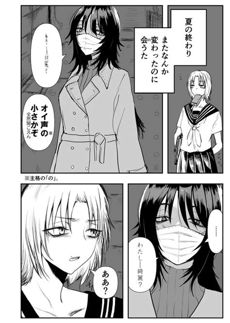 「口裂け女vsヤンキー女」……ファイッ！ 危ない女子2人の対決描く漫画がまさかのいい話（1 2 ページ） ねとらぼ