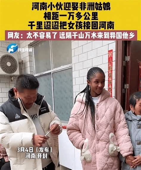 河南36岁小伙一万彩礼，娶19岁非洲“关晓彤”，婆婆笑得合不拢嘴谢帅伊伊洋媳妇